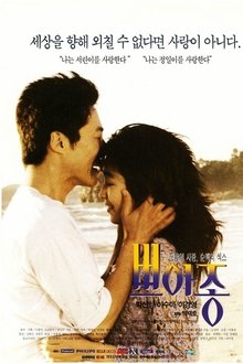 Poison movie poster