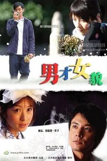 Love in the City movie poster