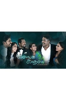 Kalaba Kadhala tv show poster