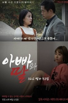 Father, Daughter and Her Friends movie poster