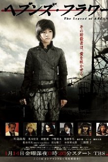 Heaven's Flower The Legend of Arcana tv show poster