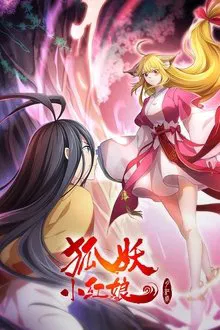 The Fox Spirit Matchmaker: Yue Hong 2 movie poster