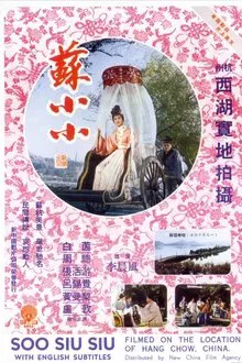 So Siu Siu movie poster