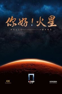 Hello Mars tv show poster