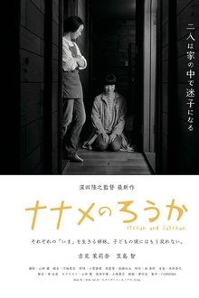 Itchan and Satchan movie poster