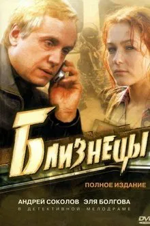 Twins tv show poster