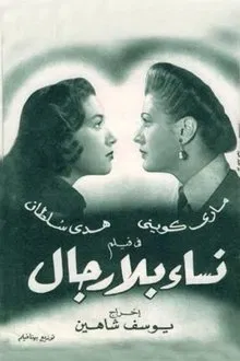 Women Without Men movie poster