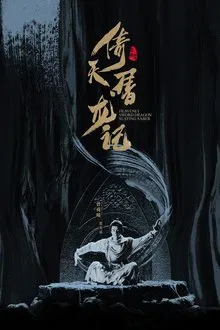 The Heaven Sword and the Dragon Saber tv show poster