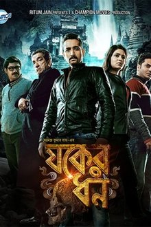 Jawker Dhan movie poster