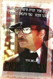 Daughters, Daughters movie poster