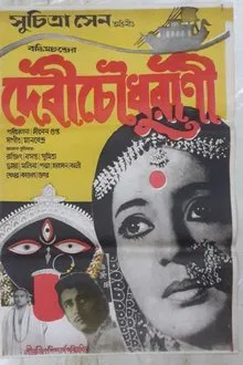 Devi Chaudhurani movie poster