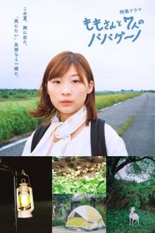 Momo and the Seven Papagenos movie poster