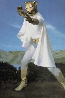 Jaguarman movie poster