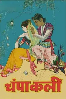 Champakali movie poster