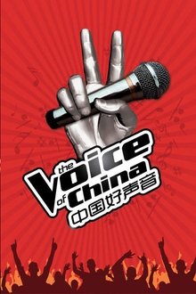 Sing! China tv show poster