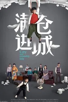 City and Country Life tv show poster