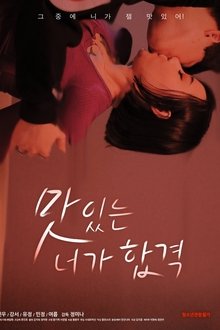 Delicious You Passed movie poster