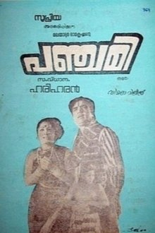 Panchami movie poster