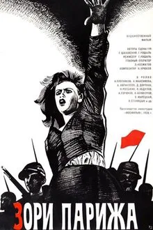 The Paris Commune movie poster