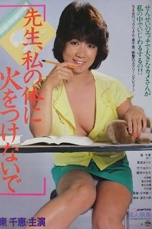 Teacher, Don't Turn Me On! movie poster