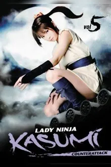 Lady Ninja Kasumi 5: Counter Attack movie poster