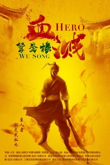 Hero Wu Song movie poster