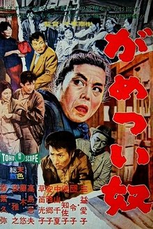 Poster do filme This Greedy Old Skin