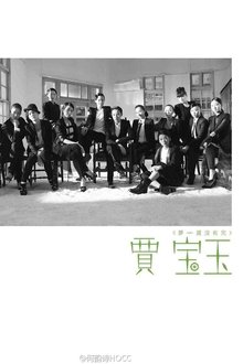 夢，還沒有完 movie poster