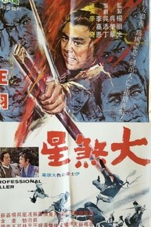 The Professional Killer movie poster