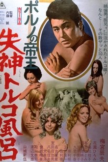 The Lucky Status Symbol movie poster