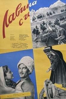 Лавина с гор movie poster