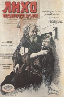 One-Eyed Likho movie poster
