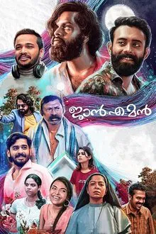 Jan-e-Man movie poster