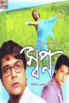 Swapno movie poster