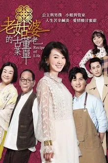 Recipe of Life tv show poster