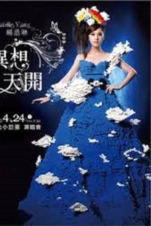杨丞琳-十年有丞异想天开Live movie poster
