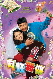 Life Made Simple tv show poster