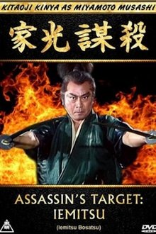 Poster do filme Assassin's Target: Iemitsu