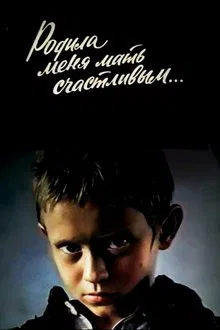 My Mother Gave Birth to Me Happy... movie poster