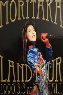 Moritaka Land Tour 1990.3.3 at NHK Hall movie poster