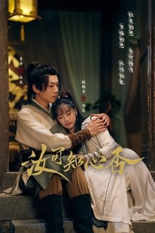 How Can I Love You tv show poster