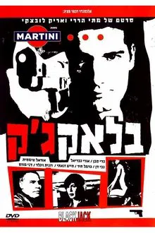 Poster do filme Black Jack