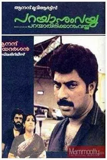 Parayanumvayya Parayathirikkanumvayya movie poster
