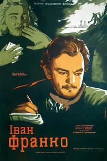 Ivan Franko movie poster