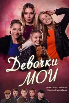 Motherhood tv show poster