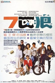 Seven Wolves movie poster