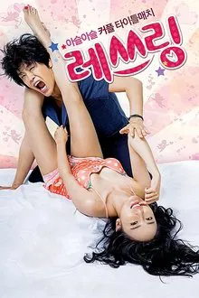 Love Match movie poster