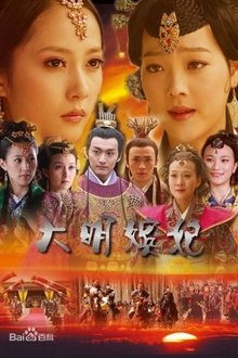 Daming Concubines of Honey Trap tv show poster