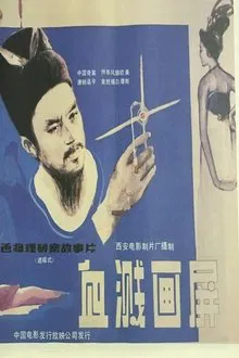Blood Stains on the Screen movie poster