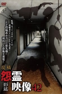 Posted Grudge Spirit Footage Vol.42: Shadow Edition movie poster